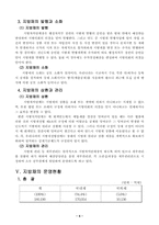 [지방재정론]지방채-8