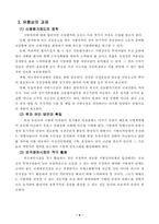 [지방재정론]지방채-12