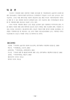 [지방재정론]지방채-13