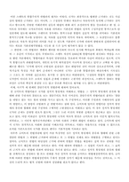 [헌법]독일의 헌법학의 3가지 헌법관-3