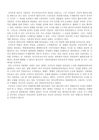 [헌법]독일의 헌법학의 3가지 헌법관-4