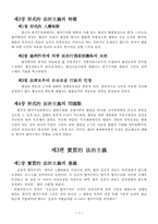 [행정법]법치주의와 행정-5