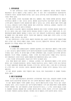 [행정법]법치주의와 행정-7