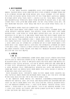 [행정법]법치주의와 행정-8