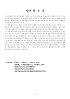 [행정법]법치주의와 행정-10