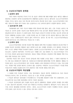 [행정학]가족복지서비스(소년소녀가정, 편부모가정)-6
