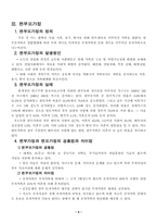 [행정학]가족복지서비스(소년소녀가정, 편부모가정)-7