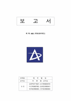 [재무행정]MBO(목표관리제도)-1