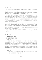 [재무행정]MBO(목표관리제도)-3