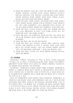 [재무행정]MBO(목표관리제도)-4