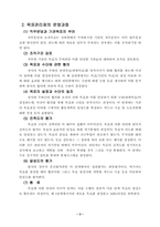 [재무행정]MBO(목표관리제도)-5