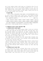 [행정학]한국 NGO의 행정부에 대한 반부패 활동-2