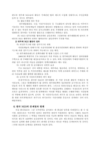 [행정학]한국 NGO의 행정부에 대한 반부패 활동-7