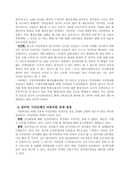 [행정학]한국 NGO의 행정부에 대한 반부패 활동-10