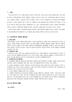 [행정학]노인복지서비스-2