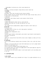 [행정학]노인복지서비스-8