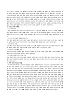 [행정학]노인복지서비스-9