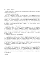 [행정학]노인복지서비스-10