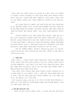 [심리학개론]사랑의 심리학 - 사랑의 유형과 자아 존중감과의 관계-3