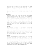 [심리학개론]사랑의 심리학 - 사랑의 유형과 자아 존중감과의 관계-4