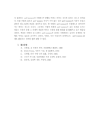 [심리학개론]사랑의 심리학 - 사랑의 유형과 자아 존중감과의 관계-11