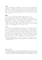 특별한정 승인제도-3