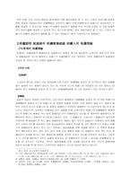 특별한정 승인제도-4