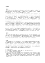 특별한정 승인제도-5