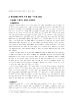 특별한정 승인제도-7