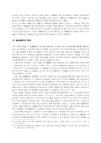 특별한정 승인제도-8