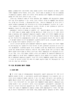특별한정 승인제도-9