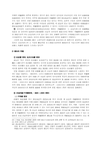 특별한정 승인제도-10