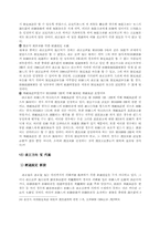 특별한정 승인제도-12