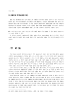 특별한정 승인제도-14