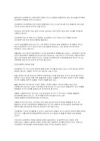 한,중,월의 전기소설 비교-3