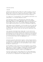 한,중,월의 전기소설 비교-4