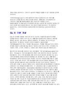 SQL은 정보 시스템과 DB의 핵-3