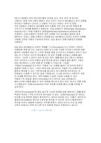 SQL은 정보 시스템과 DB의 핵-4