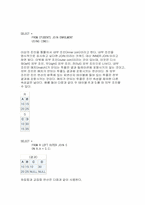 SQL은 정보 시스템과 DB의 핵-12