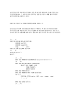 SQL은 정보 시스템과 DB의 핵-14