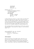 SQL은 정보 시스템과 DB의 핵-16