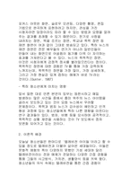 TV뉴스의 폭력성, 선정성에 대한 비판-6