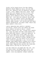 TV뉴스의 폭력성, 선정성에 대한 비판-7