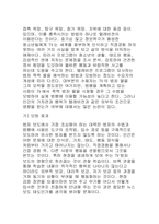 TV뉴스의 폭력성, 선정성에 대한 비판-8