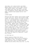 TV뉴스의 폭력성, 선정성에 대한 비판-9