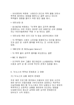 TV뉴스의 폭력성, 선정성에 대한 비판-11