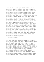 TV뉴스의 폭력성, 선정성에 대한 비판-13