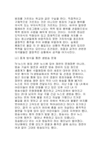 TV뉴스의 폭력성, 선정성에 대한 비판-14