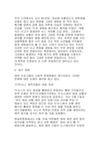 TV뉴스의 폭력성, 선정성에 대한 비판-15