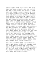 TV뉴스의 폭력성, 선정성에 대한 비판-17